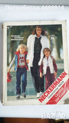 Некерман,каталог 1980/81година