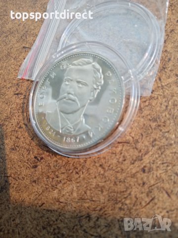 5 лева 1971 г.-   юбилейна монета Г.С.Раковски-България, снимка 7 - Нумизматика и бонистика - 37482952