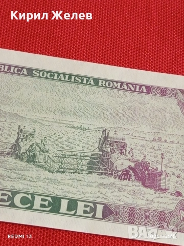Банкнота 10 лей 1966г. Румъния перфектно състояние за КОЛЕКЦИОНЕРИ 53304, снимка 5 - Нумизматика и бонистика - 53197561