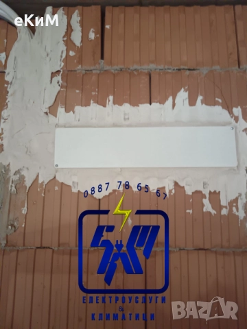 КЛИМАТИК - продажба / монтаж / профилактика / ТОП МАРКИ климатици / мултисплит / инсталации, снимка 8 - Монтажи - 52183604