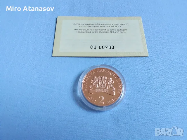 2 лева 2013 год. 90 год. от рождението на Апостол Карамитев , снимка 2 - Нумизматика и бонистика - 56086915
