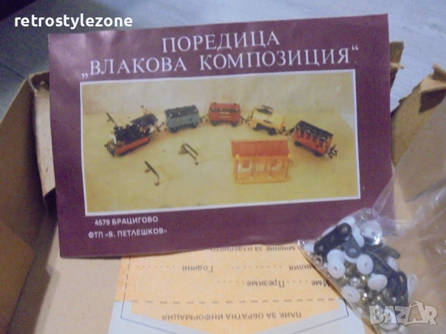№ 8471 Стар конструктор от серия „Влакова композиция“  , снимка 7 - Други ценни предмети - 53237630