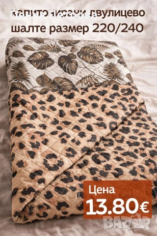 Спално бельо , снимка 10 - Олекотени завивки и одеяла - 53715014