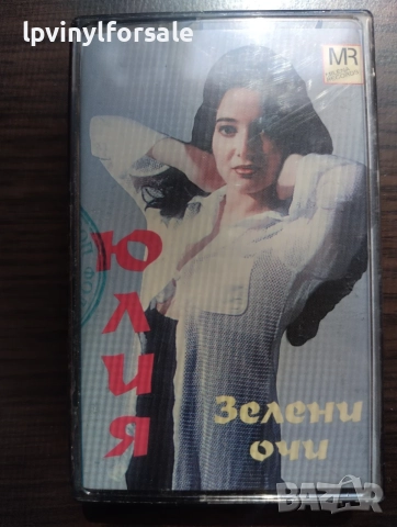 Юлия   – Зелени Очи