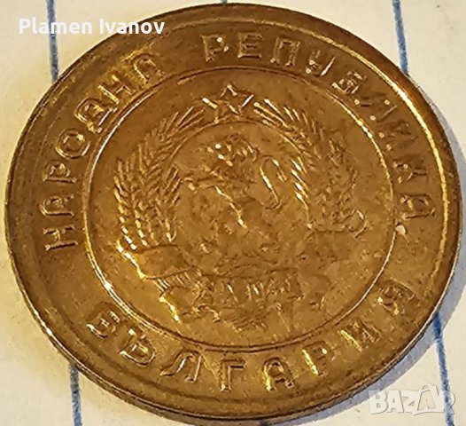 Продавам пълен лот монети от НРБ от 1 3 5 10 И 25 стотинки от 1951 г.Продават се заедно и отделно., снимка 2 - Нумизматика и бонистика - 40172636
