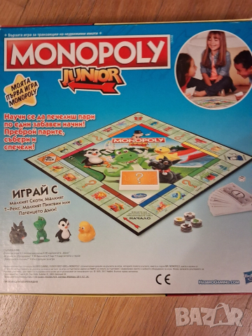 Монополи за деца над 5 години , снимка 3 - Други - 51762917