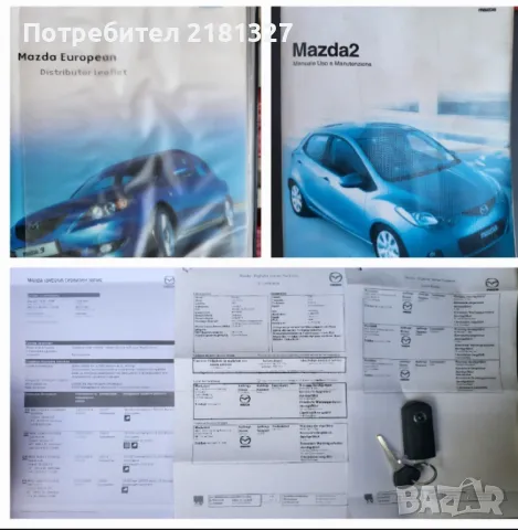 Мазда 2 уникат бензин верига, снимка 8 - Автомобили и джипове - 49276459