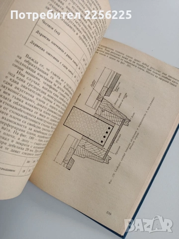 Звукоизолацията в строителството , снимка 9 - Специализирана литература - 53124697