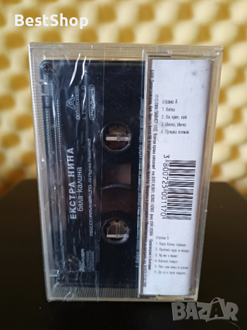 Екстра Нина - Бяла Калина, снимка 2 - Аудио касети - 27145076