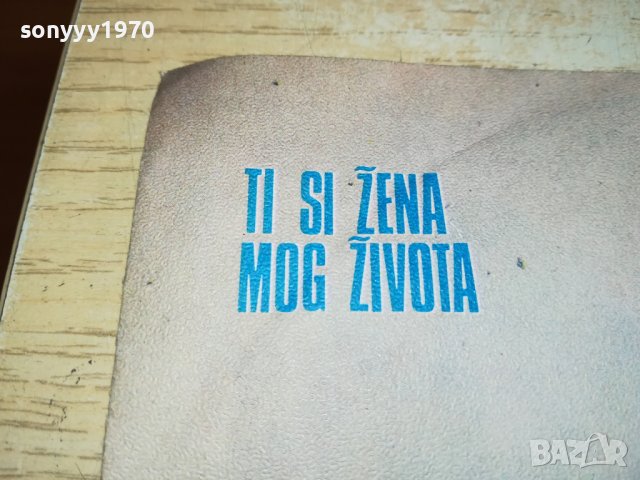 МИРОСЛАВ ПЛОЧА 2402231601, снимка 4 - Грамофонни плочи - 39792011