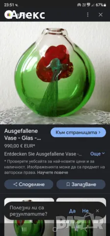 Колекционерска ваза– Jiri Suhajek for Moser Karlsbad, 1960г, 3.2кг, снимка 9 - Антикварни и старинни предмети - 49328547