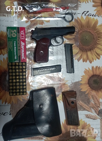 Боен пистолет!