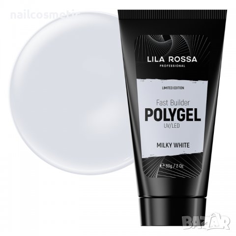 НОВО! ПРОФЕСИОНАЛЕН ГОЛЯМ ПОЛИГЕЛ LILA ROSSA MILANO - 60 ГР ЛИМИТИРАНА СЕРИЯ, снимка 10 - Продукти за маникюр - 38978224