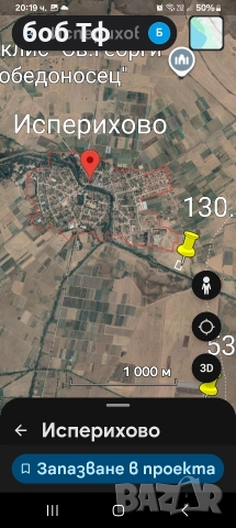 продавам земеделска земя в село Исперихово