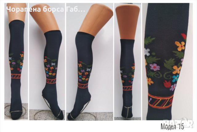 3/4 чорапи с фолклорни мотиви 15 в Дамски чорапи в гр. Габрово - ID42269944  — Bazar.bg