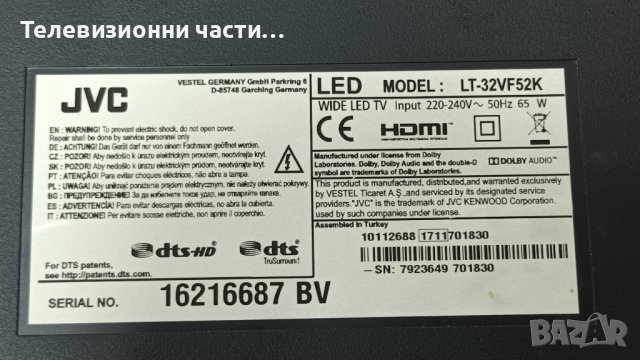 JVC LT-32VF52K със счупен екран - 17IPS62/17MB110P/32T42-C0K/VES315UNDA-2D-N11, снимка 2 - Части и Платки - 42343288