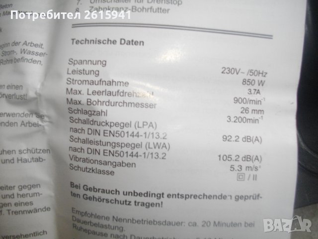 850W/3,7А-Mannesmann 12585-Немски Перфоратор/Къртач-5 бр.Шила-ОТЛИЧЕН-Комплект-Професионален, снимка 6 - Перфоратори - 40873255