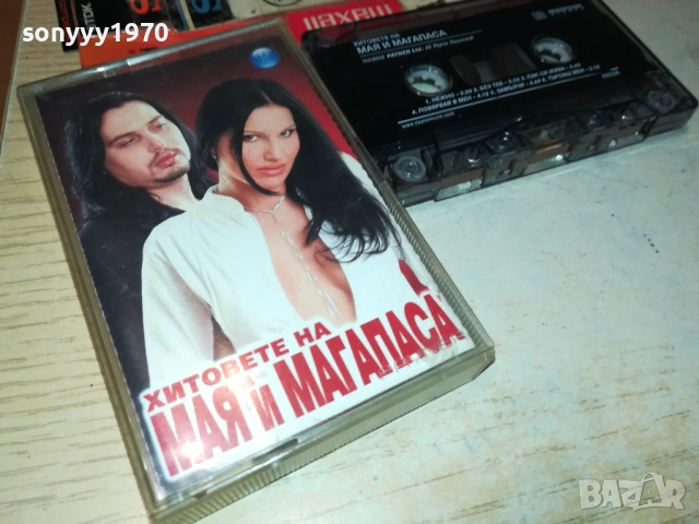 МАЯ И МАГАПАСА-ОРИГИНАЛНА КАСЕТА 1710251636, снимка 2 - Аудио касети - 52089549