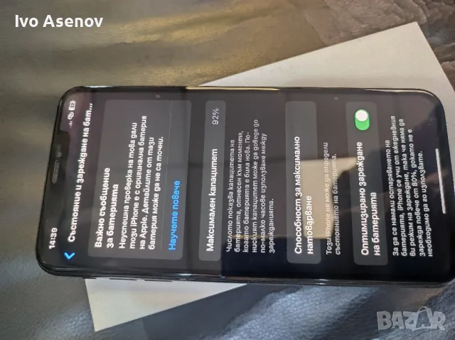 iPhone XS max гаранция., снимка 6 - Apple iPhone - 49508721