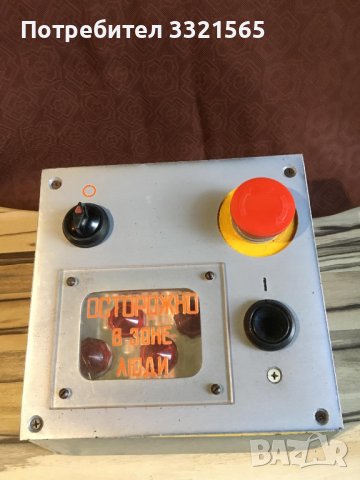 Пулт за управление, снимка 1