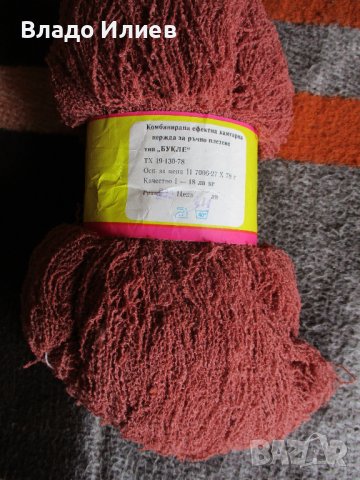 Прежда различни цветове неизползвана и куки за плетене, снимка 15 - Други - 30841405