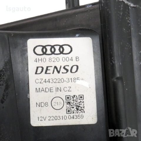 Корпус парно подлакътник AUDI A8 (D4, 4H) 2010-2017 ID: 158567, снимка 4 - Части - 53869644