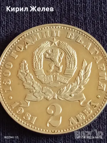 Монета 2 лева 1981г. НРБЪЛГАРИЯ 1300г. България Майка с дете 34284