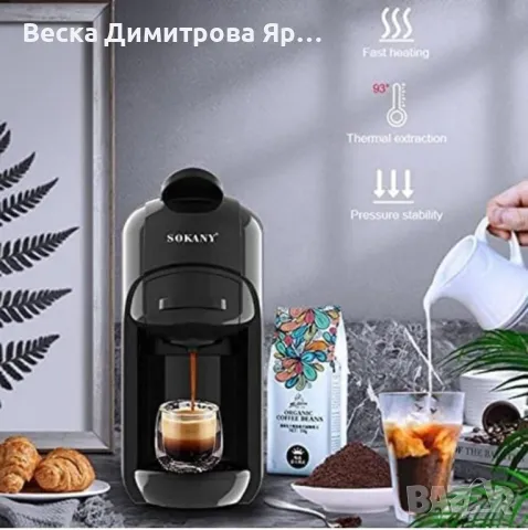 Еспресо машина SOKANY SK-516, за капсули и мляно кафе 3 в 1, 1450W, 19 бара, снимка 3 - Кафемашини - 49328154