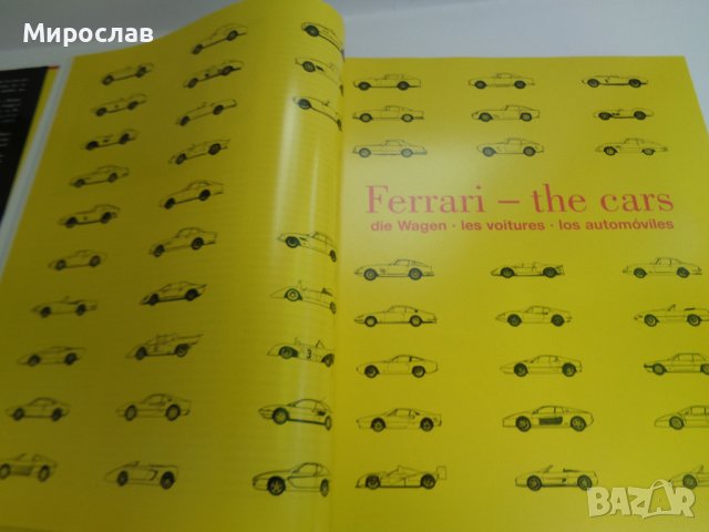 КНИГА'' FERRARI"СПОРТЕН КЛАСИЧЕСКИ АВТОМОБИЛ АВТОГРАФ, снимка 3 - Други - 41335319