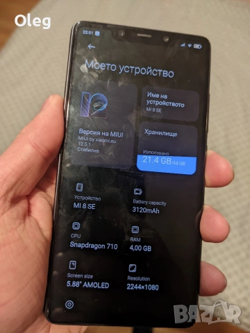 Xiaomi Mi 8 SE 64GB – ПЪЛЕН КОМПЛЕКТ! ТОП състояние!, снимка 3 - Xiaomi - 53759417