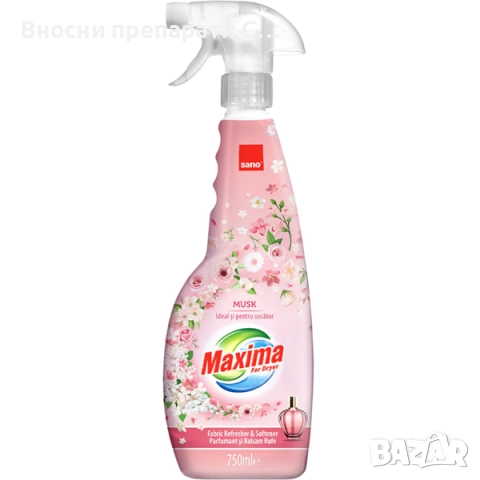 Сано Максима Musk спрей за сушилня Муск Омекотител 750 мл