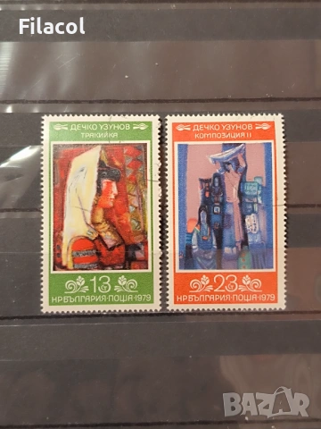 80 г. от рождението на Дечко Узунов. -1979