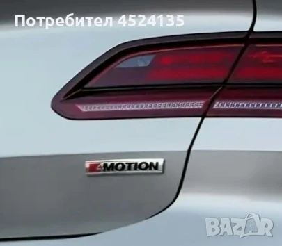 Нови емблеми ”4MOTION” за Фолксваген - 111 мм./19 мм., снимка 4 - Аксесоари и консумативи - 51050438