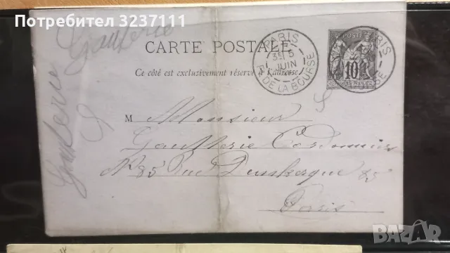 Картички Франция-Ретро 002, снимка 2 - Филателия - 48419671