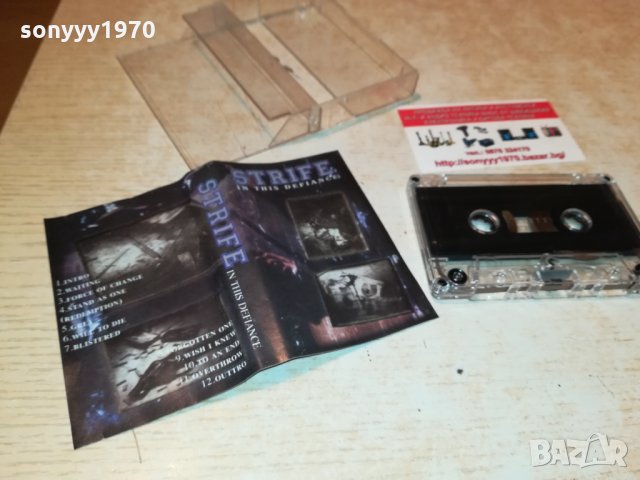STRIFE-АУДИОКАСЕТА 1210212001, снимка 10 - Аудио касети - 34442053