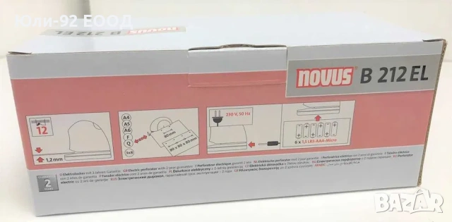 Електрически перфоратор NOVUS B 212 EL с два отвора, снимка 10 - Друго - 53463609
