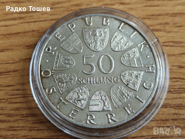 Австрия 50 шилинга 1966 СРЕБРО, снимка 2 - Нумизматика и бонистика - 53496515