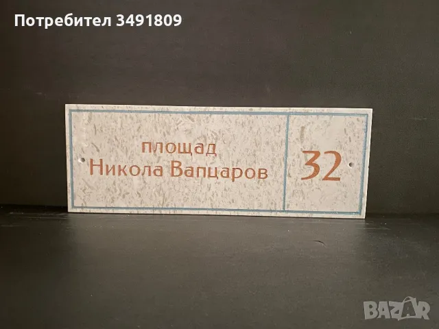Предлагаме уникален продукт !!!, снимка 8 - Декорация за дома - 49842519