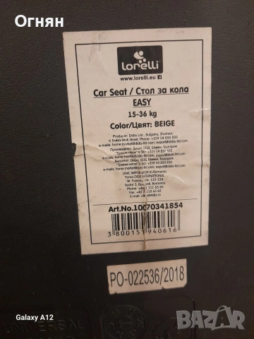 Децко столче за кола LORELLİ, снимка 3 - Столчета за кола и колело - 53049143