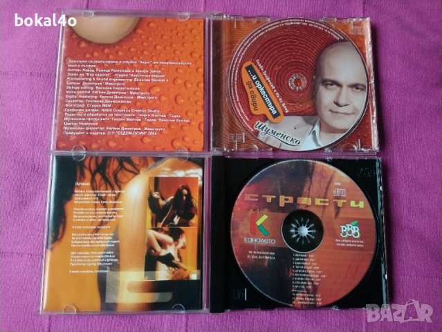 Слави Трифонов, Каналето и Ку-ку бенд., снимка 3 - CD дискове - 31395485