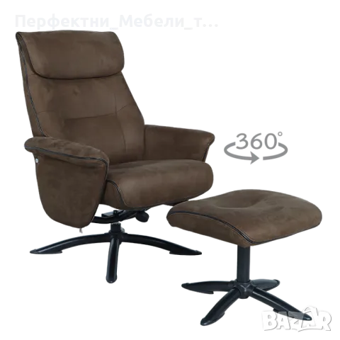Релакс кресло с табуретка-перфектния подарък за любим човек