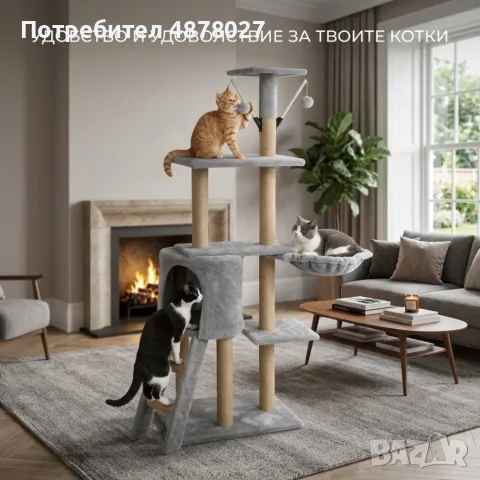 Драскалка кула за котки XXL 136 см – 7 нива, къщичка, легло, играчки и дърво за катерене