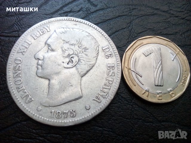 5 песети 1875 година сребро