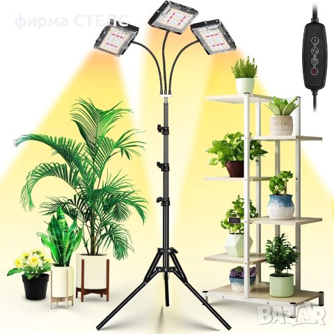 Лампа за отглеждане на растения STELS, Трипод, Таймер, 150 LED, Черен , снимка 5 - Други - 41687178