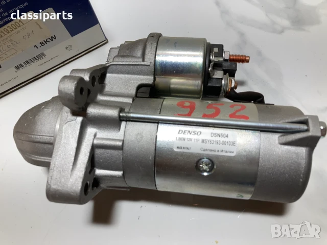 Нов стартер Denso за БМВ Серия 3 Е46 318 d, 320 d и Серия 5 Е39 520 d / BMW 3 E46, 5 E39, снимка 2 - Части - 50492115