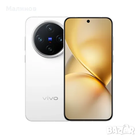 Vivo X200 Pro Mini Dual sim 5G от Getmobile , снимка 5 - Телефони с две сим карти - 47590248