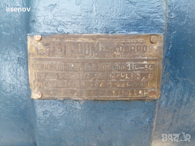 Електрически двигател 1,7 кв, снимка 2 - Електродвигатели - 41530629