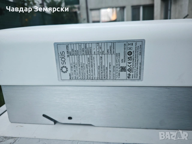 Продавам 2 бр. - 6KW Мрежови монофазни инвертори Solis S6-GR1P6K, снимка 5 - Друга електроника - 53668325