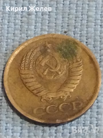 Две монети 1 копейка 1982г. / 10 копейки 1974г. СССР стари редки за КОЛЕКЦИОНЕРИ 39350, снимка 4 - Нумизматика и бонистика - 44253231