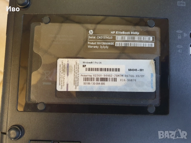 💻 15,6" лаптоп HP EliteBook 8540p RAM - 4GB, HDD- 250GB. Преинсталиран, готов за употреба. Батерият, снимка 15 - Лаптопи за дома - 52040241